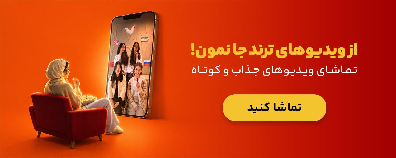 ویدیوها