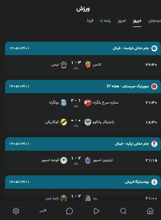 نتایج ورزشی یکجو